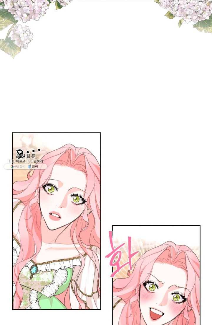 나는 남주의 전 여친이었다 29화 4