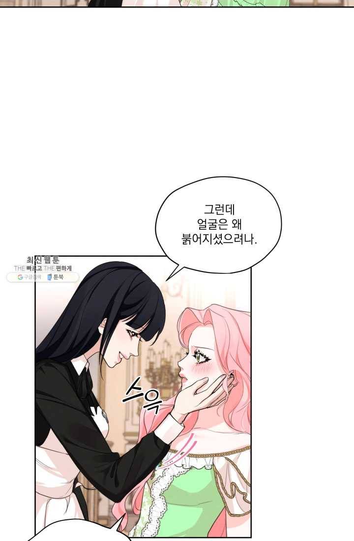 나는 남주의 전 여친이었다 29화 7