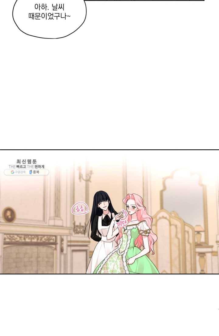 나는 남주의 전 여친이었다 29화 9