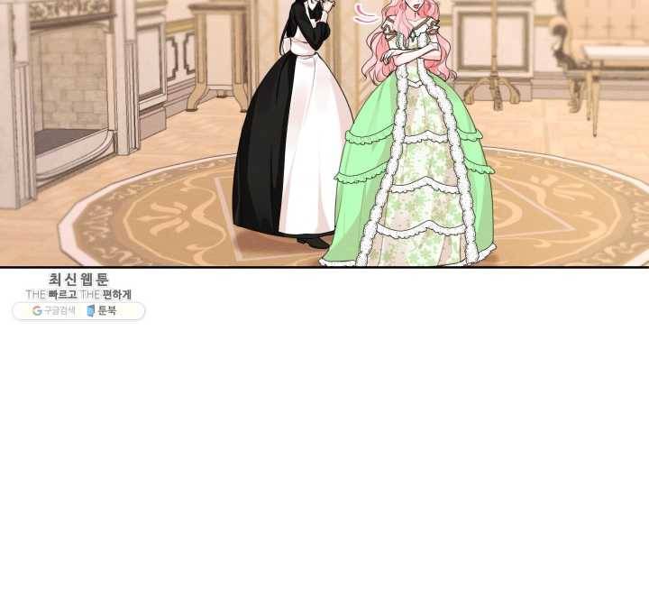 나는 남주의 전 여친이었다 29화 12