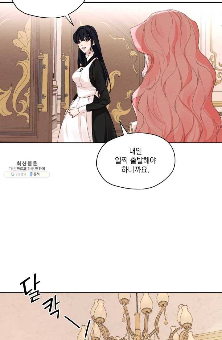 나는 남주의 전 여친이었다 29화 15