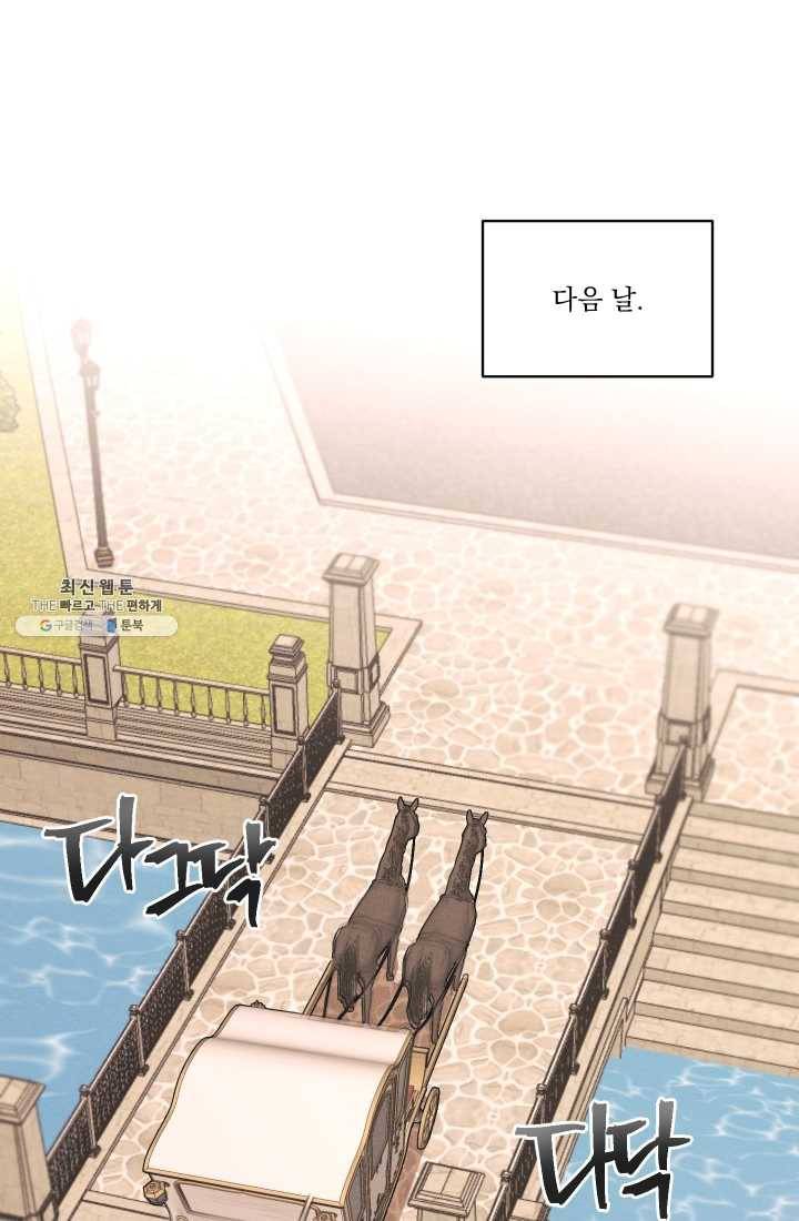 나는 남주의 전 여친이었다 29화 21