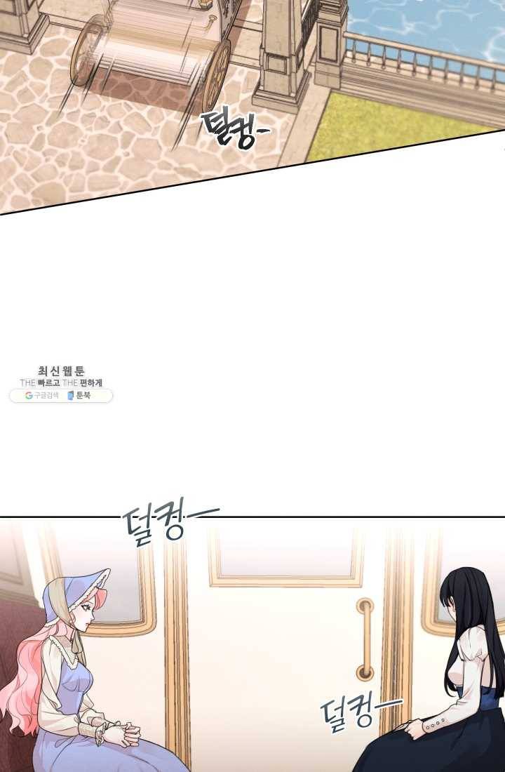 나는 남주의 전 여친이었다 29화 22