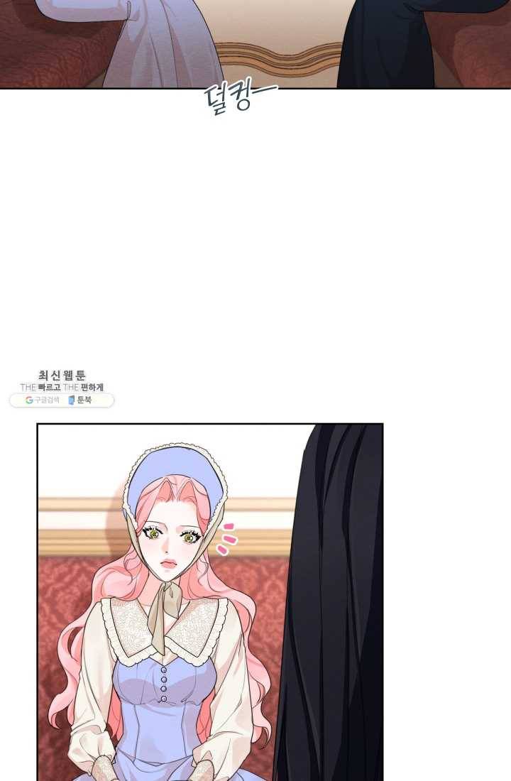 나는 남주의 전 여친이었다 29화 23