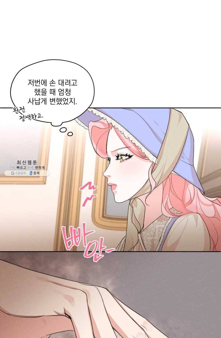 나는 남주의 전 여친이었다 29화 25