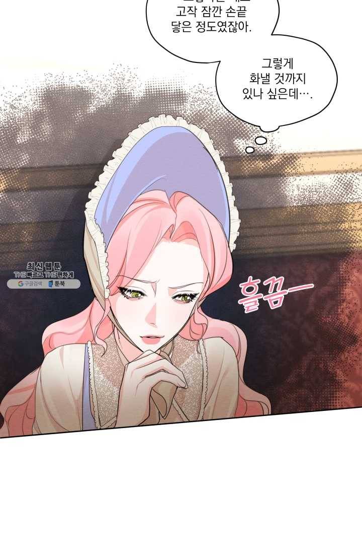 나는 남주의 전 여친이었다 29화 28