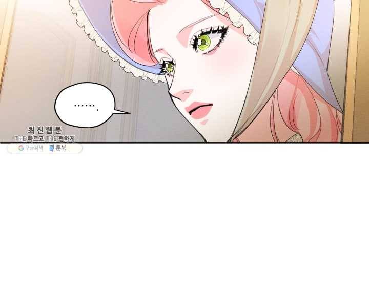나는 남주의 전 여친이었다 29화 36