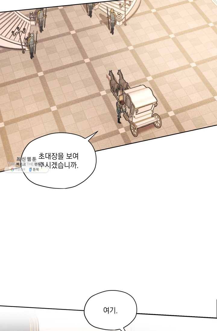나는 남주의 전 여친이었다 29화 39