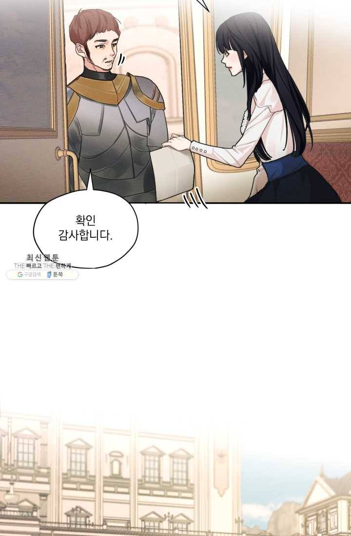 나는 남주의 전 여친이었다 29화 40
