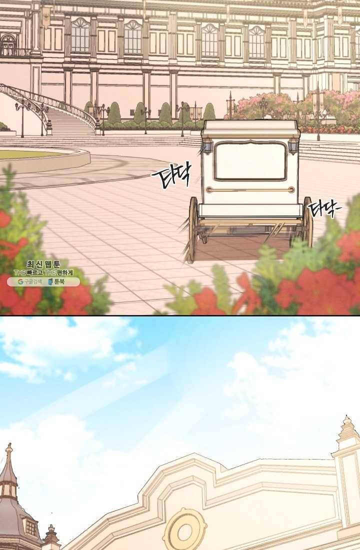 나는 남주의 전 여친이었다 29화 41