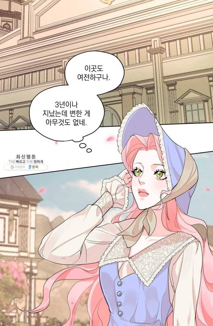나는 남주의 전 여친이었다 29화 42