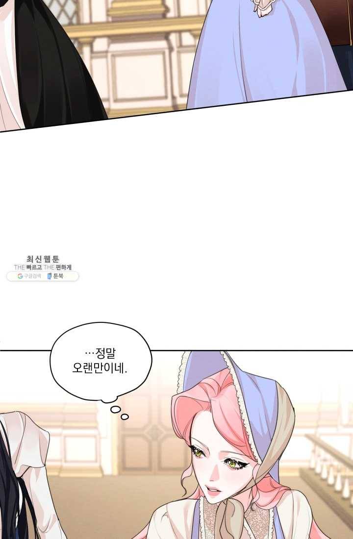 나는 남주의 전 여친이었다 29화 46