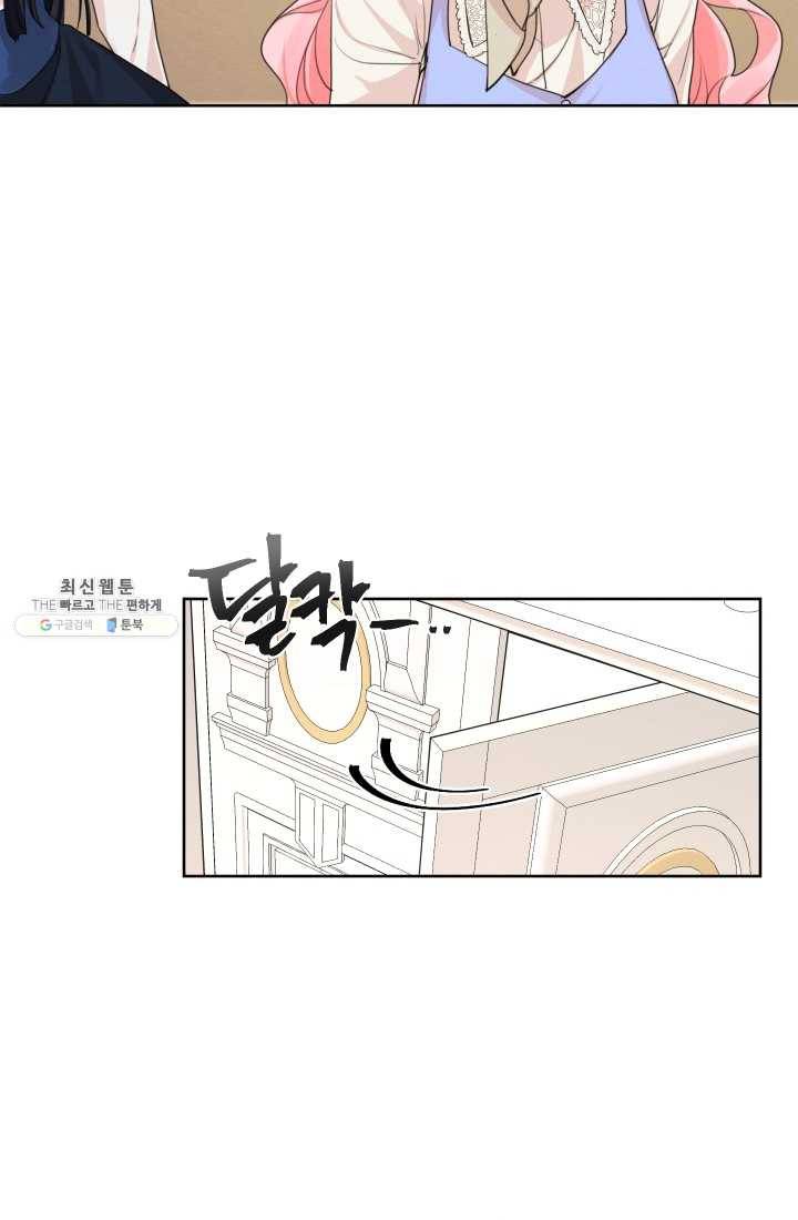 나는 남주의 전 여친이었다 29화 47