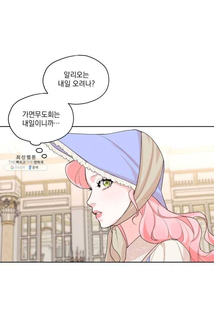 나는 남주의 전 여친이었다 29화 52