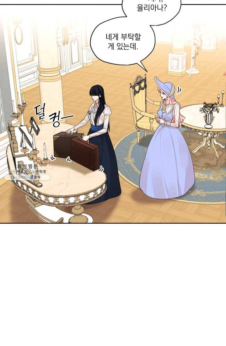 나는 남주의 전 여친이었다 29화 54