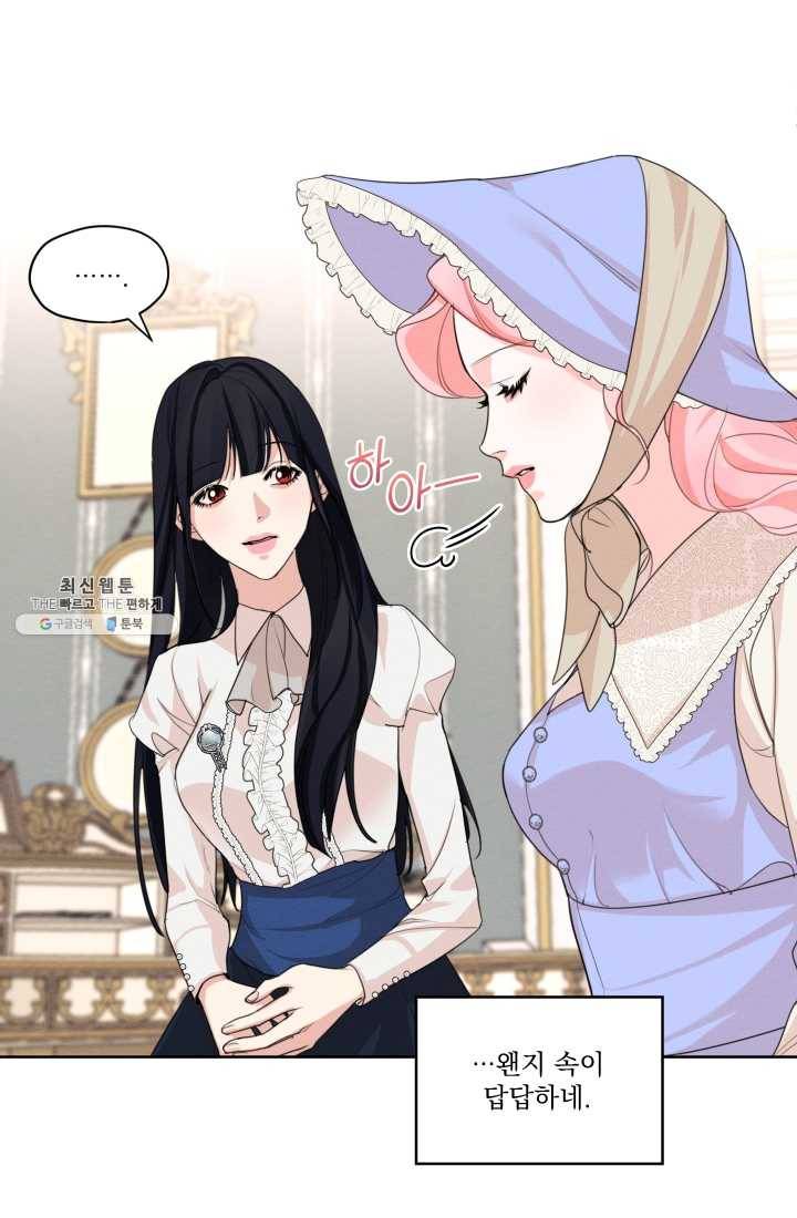 나는 남주의 전 여친이었다 29화 64