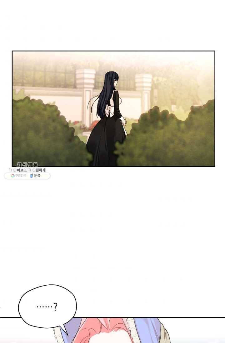 나는 남주의 전 여친이었다 29화 72