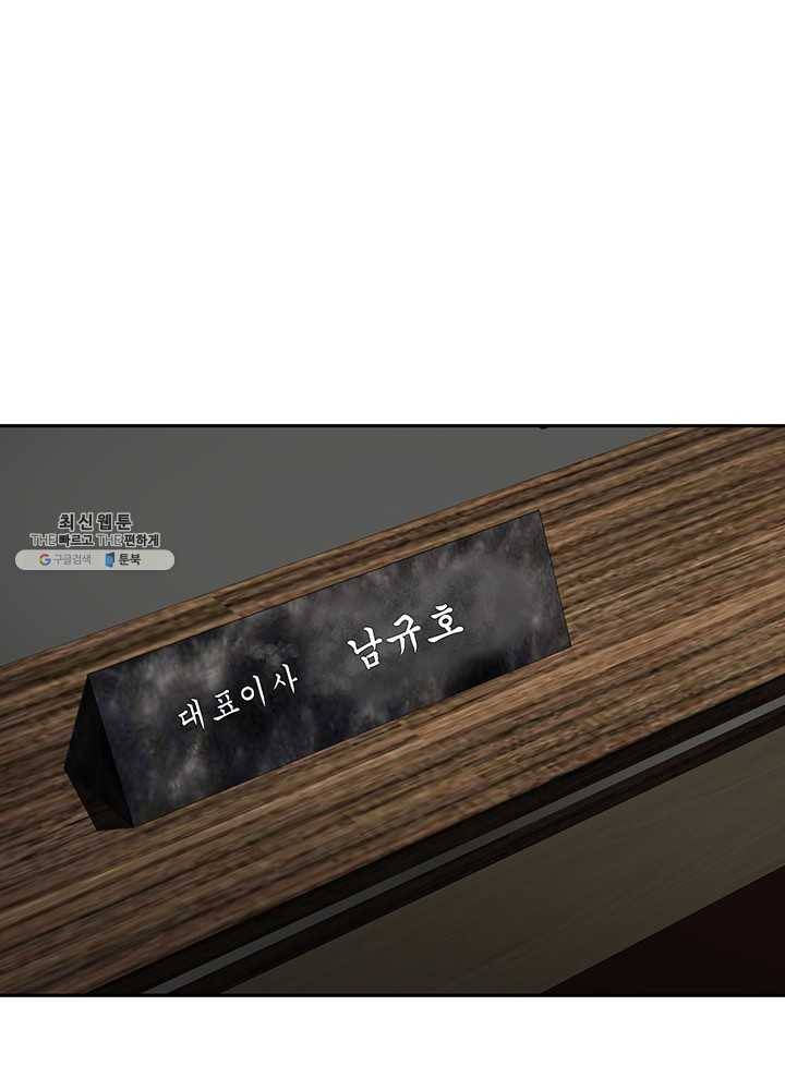 빅 라이프 82화 1