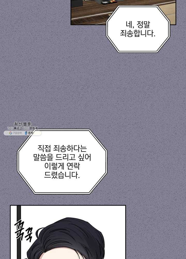 빅 라이프 82화 4