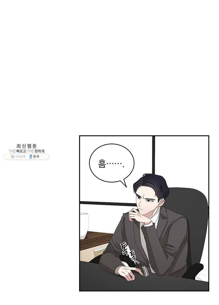 빅 라이프 82화 6