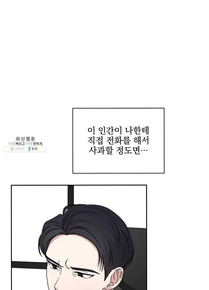 빅 라이프 82화 7