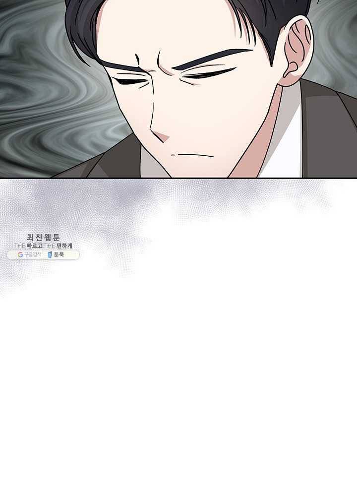 빅 라이프 82화 9