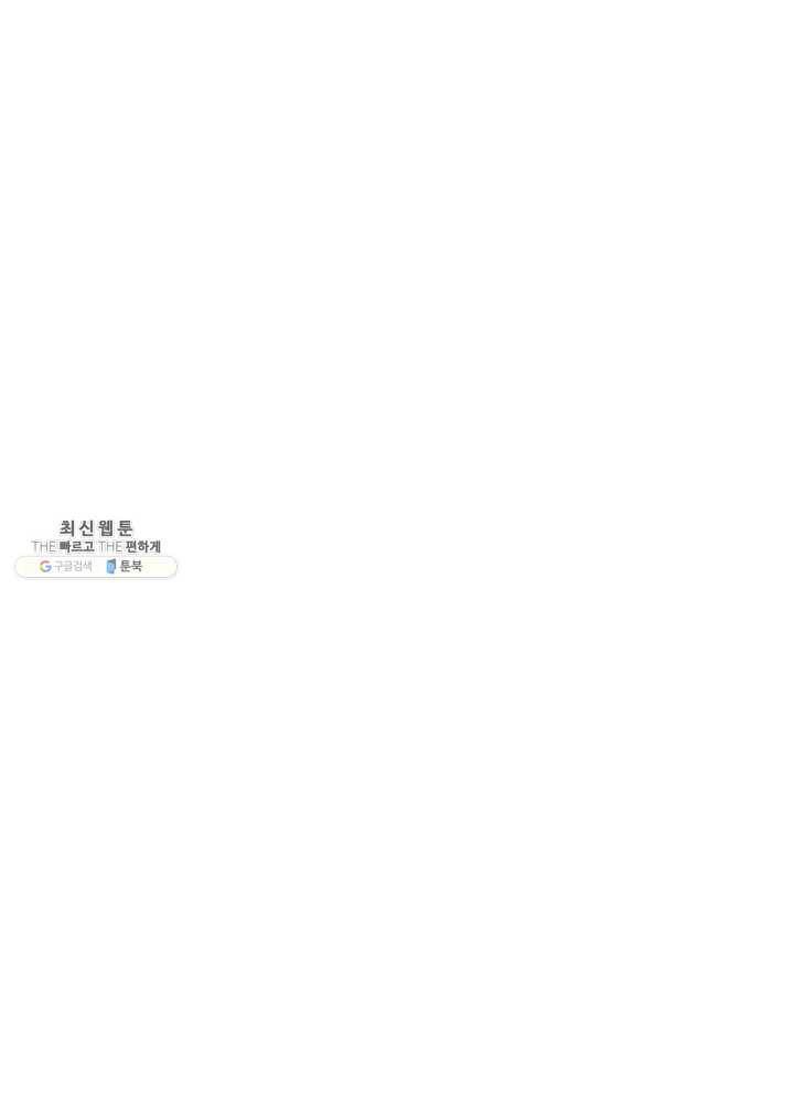 빅 라이프 82화 10