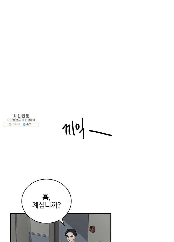 빅 라이프 82화 14