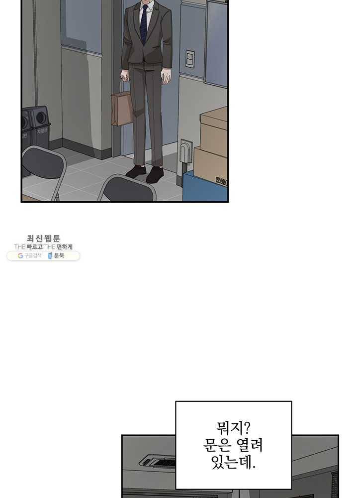 빅 라이프 82화 15