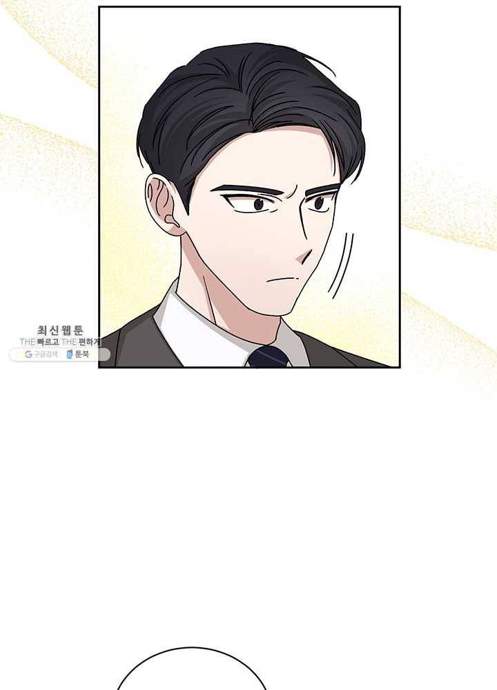 빅 라이프 82화 17