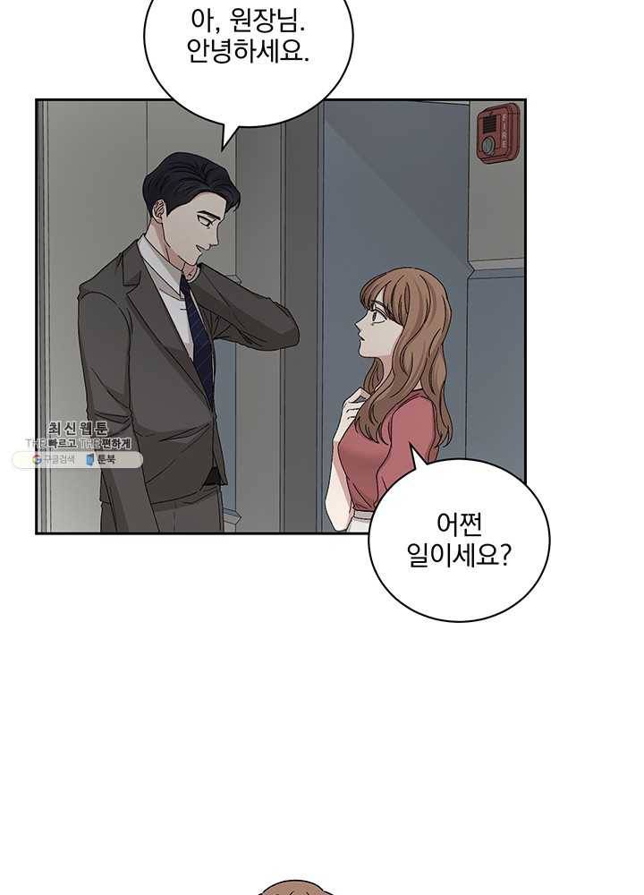빅 라이프 82화 18