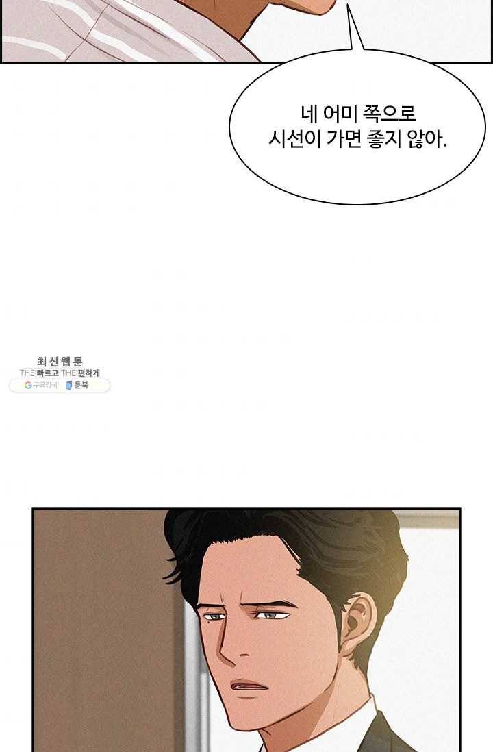 로드 오브 머니 40화 4