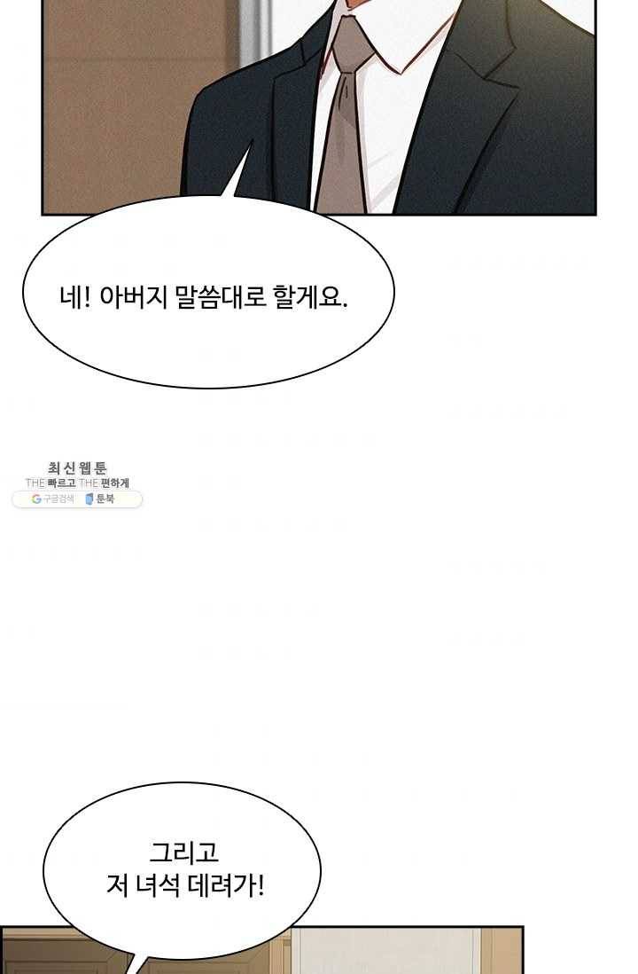 로드 오브 머니 40화 5