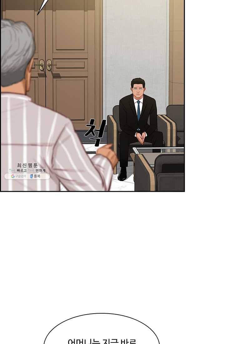 로드 오브 머니 40화 6