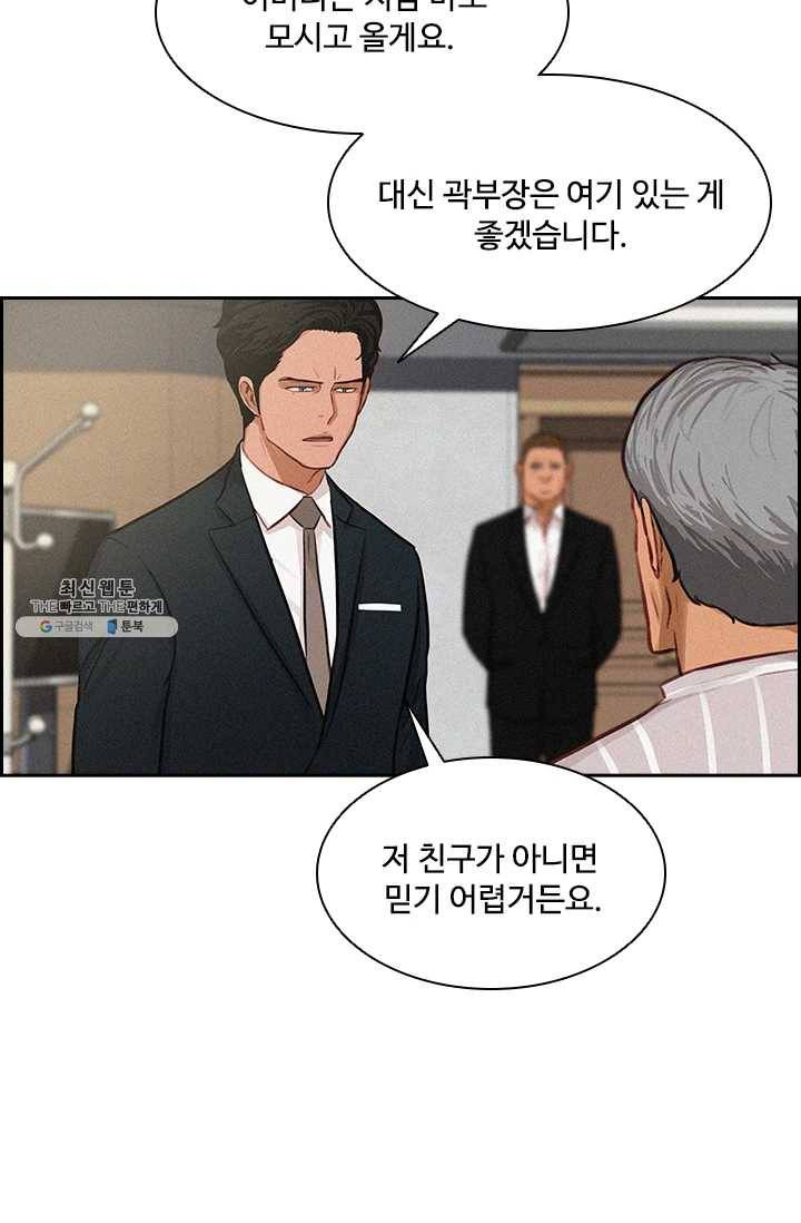 로드 오브 머니 40화 7