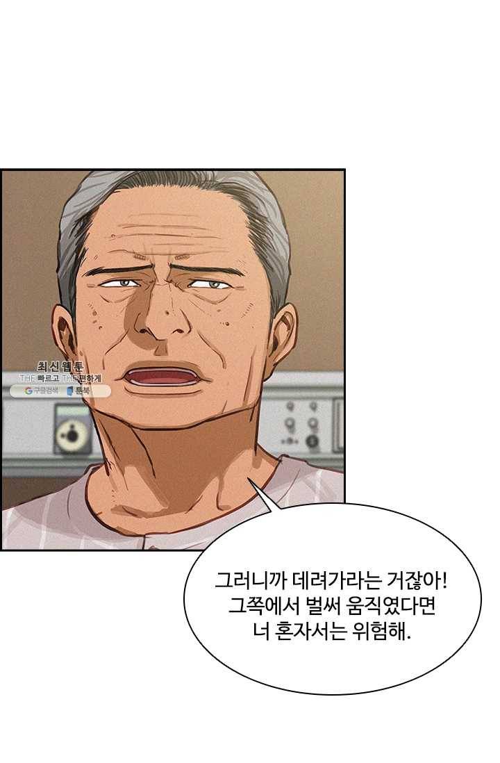로드 오브 머니 40화 8
