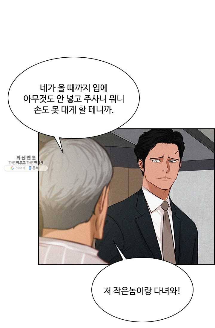 로드 오브 머니 40화 9