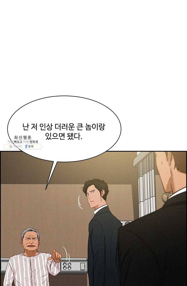 로드 오브 머니 40화 10