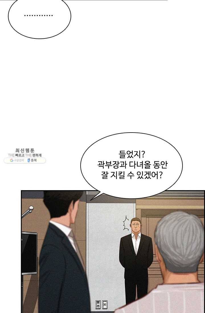 로드 오브 머니 40화 12
