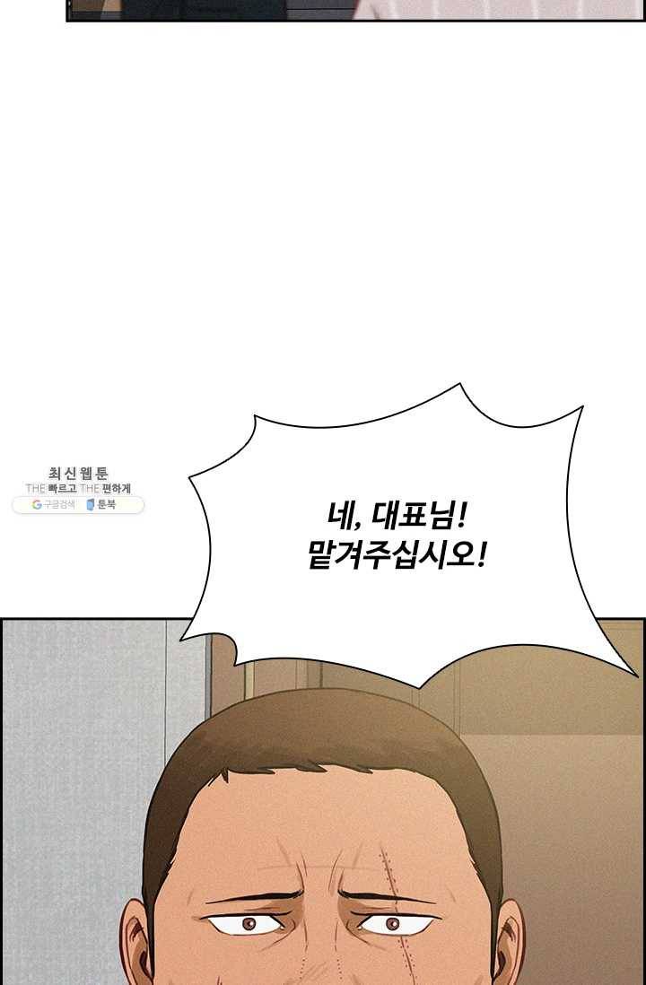 로드 오브 머니 40화 13