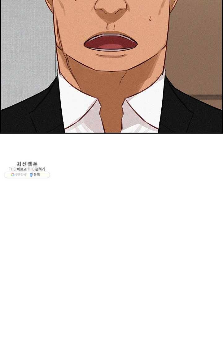 로드 오브 머니 40화 14