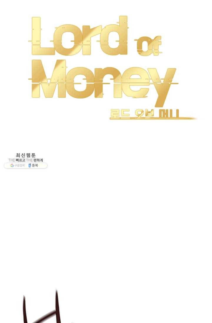 로드 오브 머니 40화 15