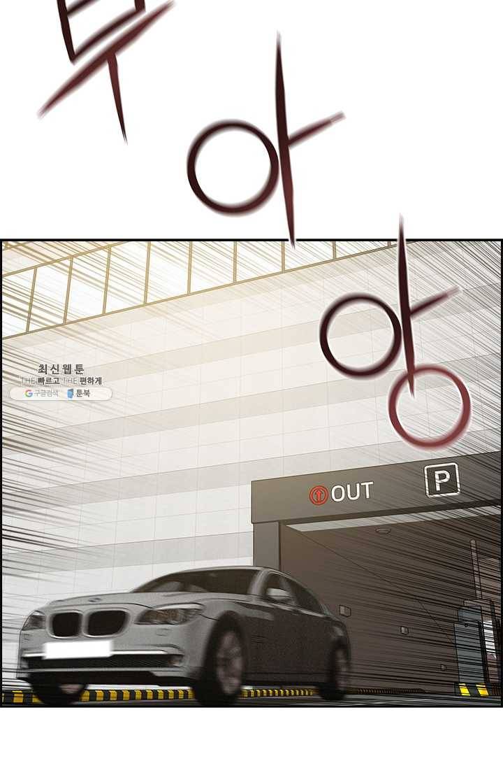 로드 오브 머니 40화 16