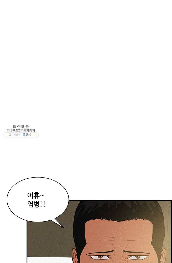 로드 오브 머니 40화 17