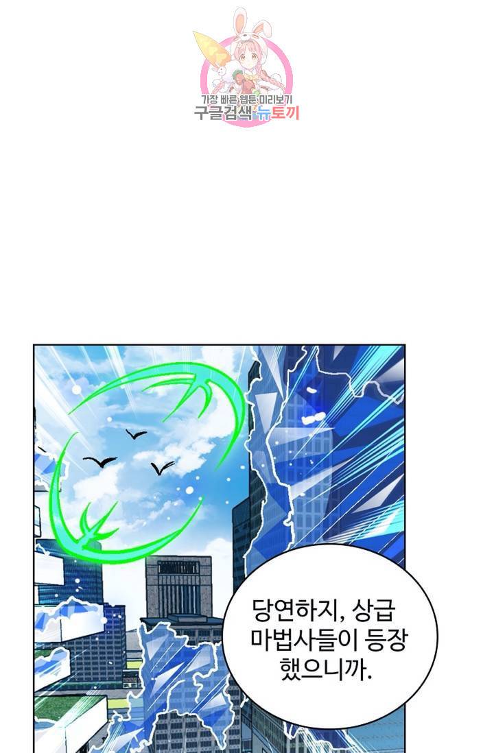 전직 법사 407화 1