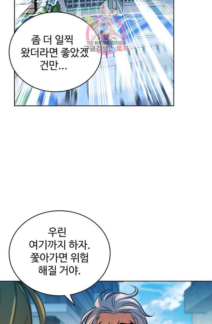 전직 법사 407화 2
