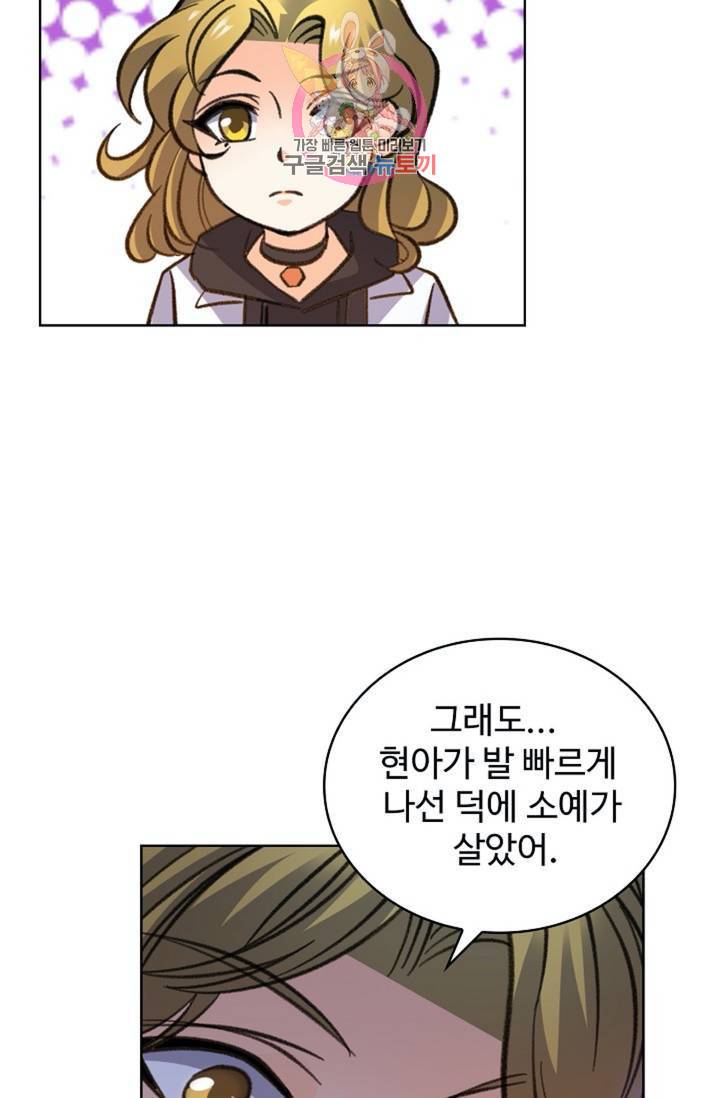 전직 법사 407화 4