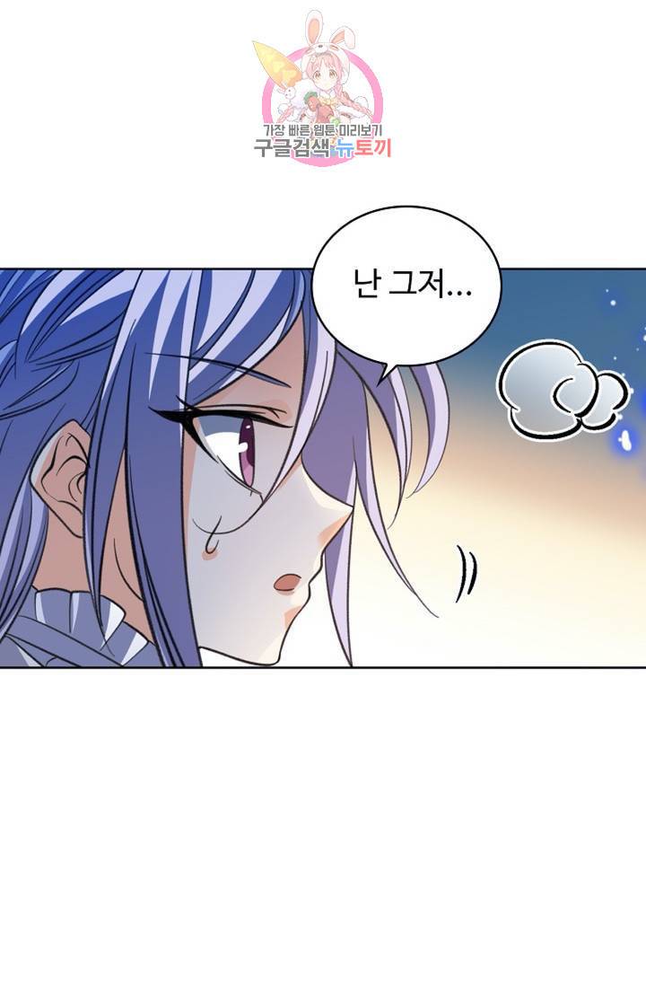 전직 법사 407화 8