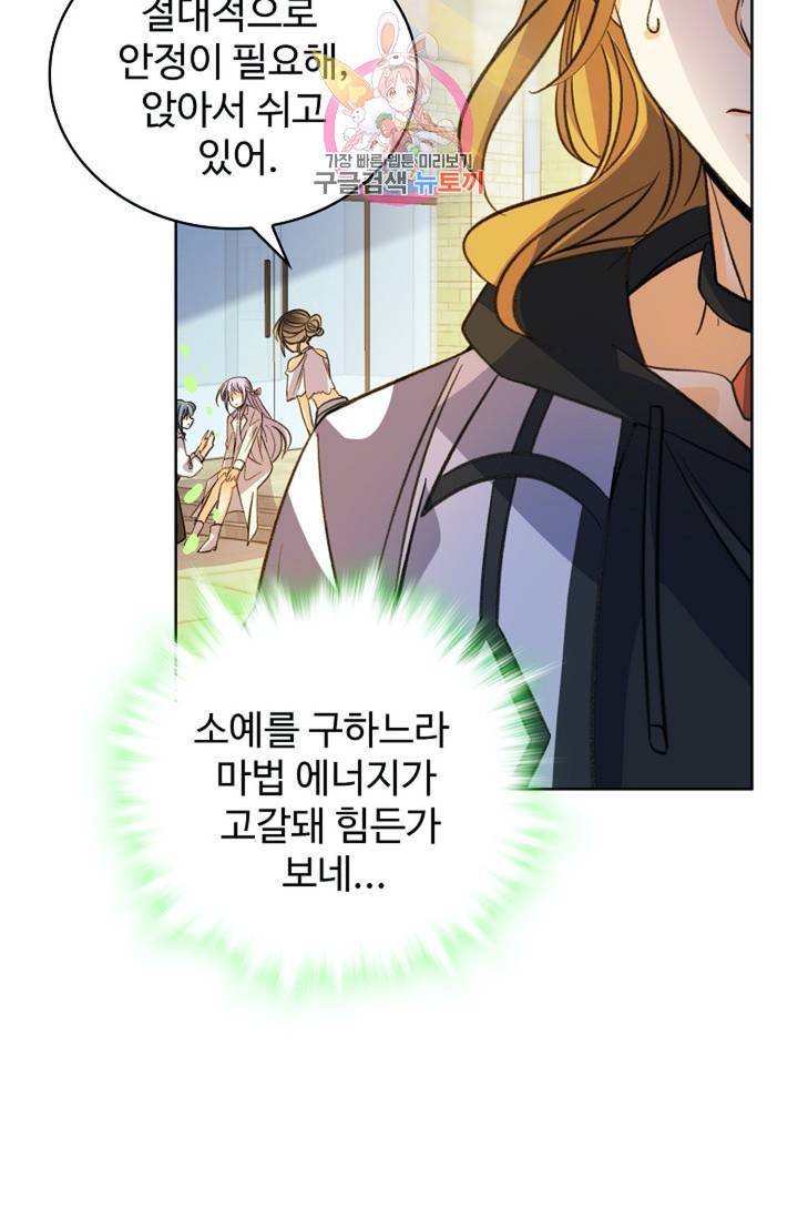 전직 법사 407화 14