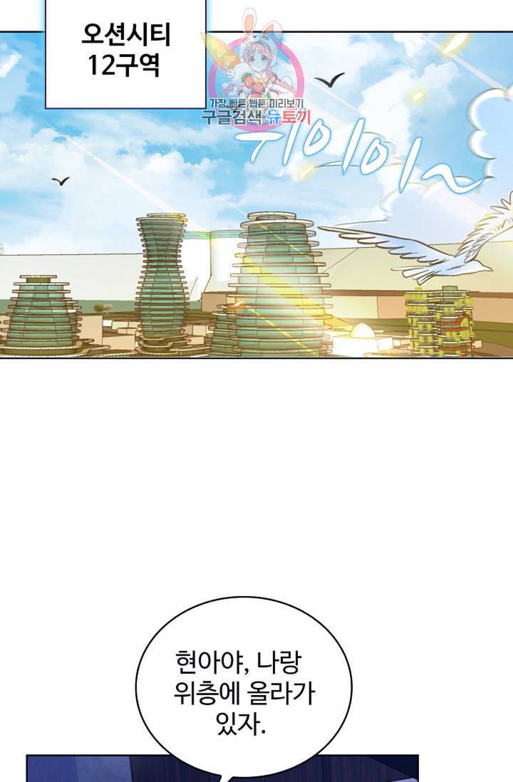 전직 법사 407화 16